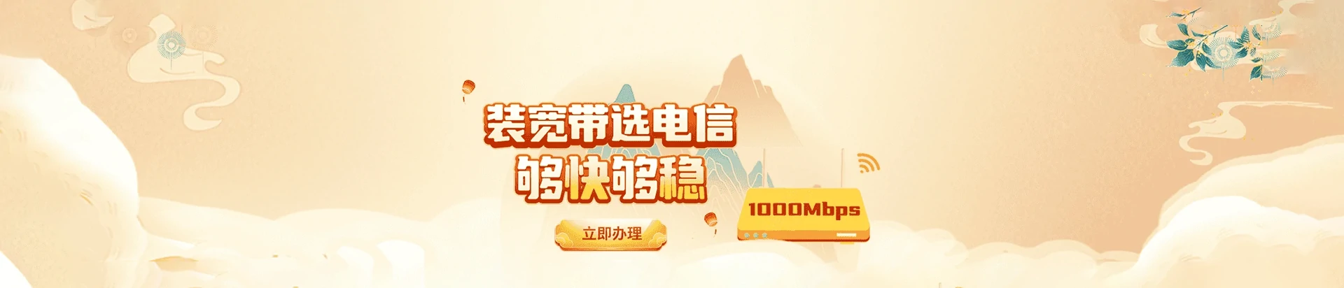 富裕县电信宽带