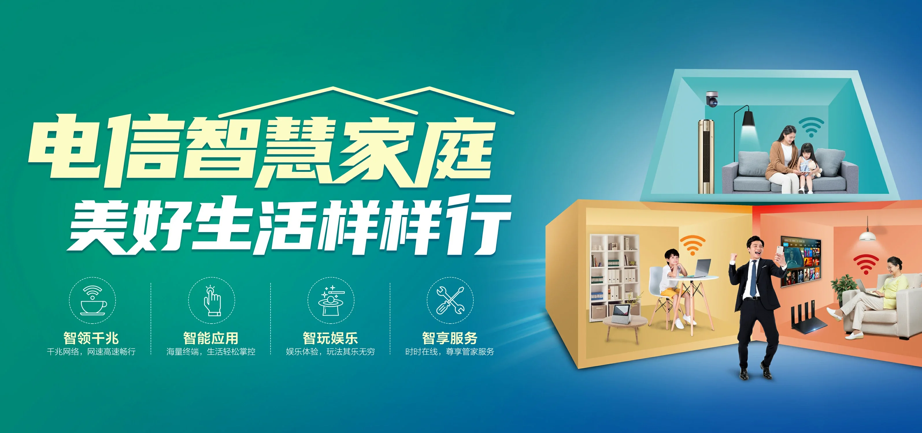 中国电信 富裕县电信宽带 宽带套餐